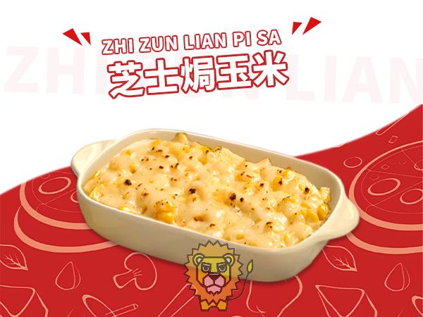 芝士焗玉米